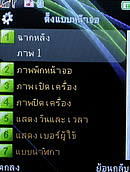  eTouch X88 - อีทัช