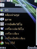 eTouch X88 - อีทัช