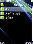  eTouch X88 - อีทัช