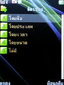  eTouch X88 - อีทัช