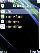  eTouch X88 - อีทัช