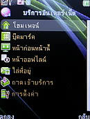 eTouch X88 - อีทัช