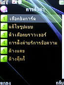  eTouch X88 - อีทัช