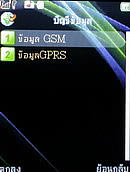  eTouch X88 - อีทัช