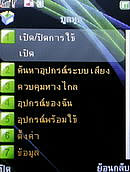  eTouch X88 - อีทัช