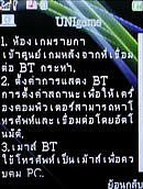  eTouch X88 - อีทัช
