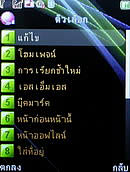  eTouch X88 - อีทัช