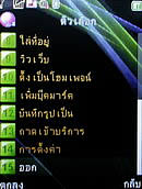  eTouch X88 - อีทัช