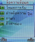 GNET G101 - จีเนท G101