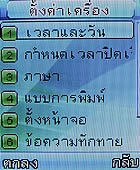 GNET G101 - จีเนท G101