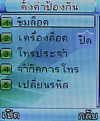 GNET G101 - จีเนท G101