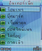 GNET G101 - จีเนท G101