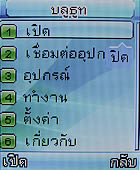 GNET G101 - จีเนท G101