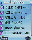 GNET G101 - จีเนท G101