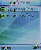 GNET G101 - จีเนท G101