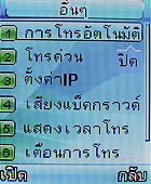 GNET G101 - จีเนท G101