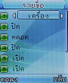 GNET G101 - จีเนท G101