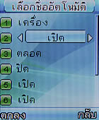 GNET G101 - จีเนท G101