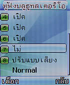 GNET G101 - จีเนท G101