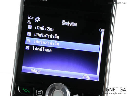 GNET G4 - จีเนท G4