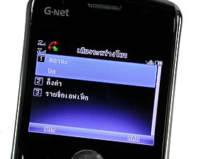 GNET G4 - จีเนท G4