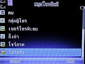 GNET G4 - จีเนท G4
