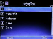 GNET G4 - จีเนท G4
