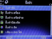 GNET G4 - จีเนท G4