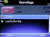GNET G4 - จีเนท G4