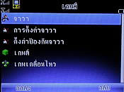 GNET G4 - จีเนท G4