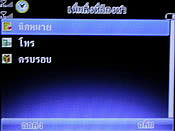 GNET G4 - จีเนท G4