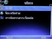 GNET G4 - จีเนท G4