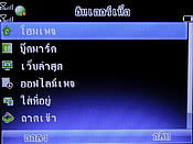 GNET G4 - จีเนท G4