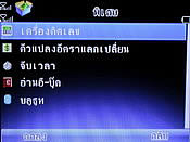 GNET G4 - จีเนท G4