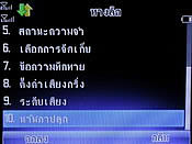 GNET G4 - จีเนท G4