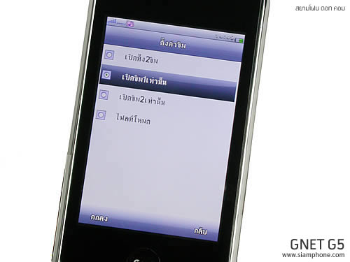 GNET G5 - จีเนท G5
