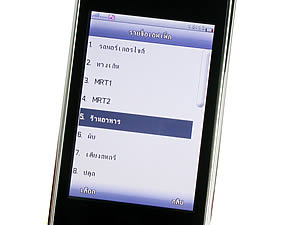 GNET G5 - จีเนท G5