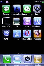 GNET G5 - จีเนท G5