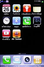 GNET G5 - จีเนท G5