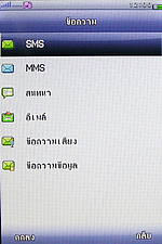 GNET G5 - จีเนท G5