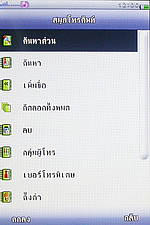 GNET G5 - จีเนท G5