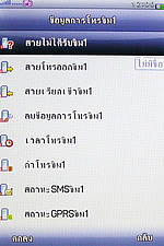 GNET G5 - จีเนท G5
