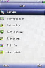 GNET G5 - จีเนท G5