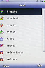 GNET G5 - จีเนท G5