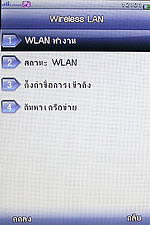 GNET G5 - จีเนท G5