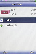 GNET G5 - จีเนท G5