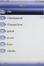 GNET G5 - จีเนท G5