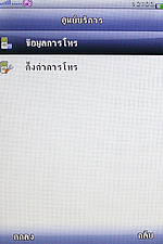 GNET G5 - จีเนท G5