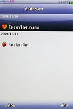 GNET G5 - จีเนท G5