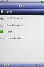 GNET G5 - จีเนท G5